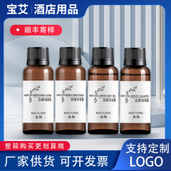 ホテル用品ホテル民宿浴場使い捨て白茶シャンプー入浴剤リンス30mlメーカー直販