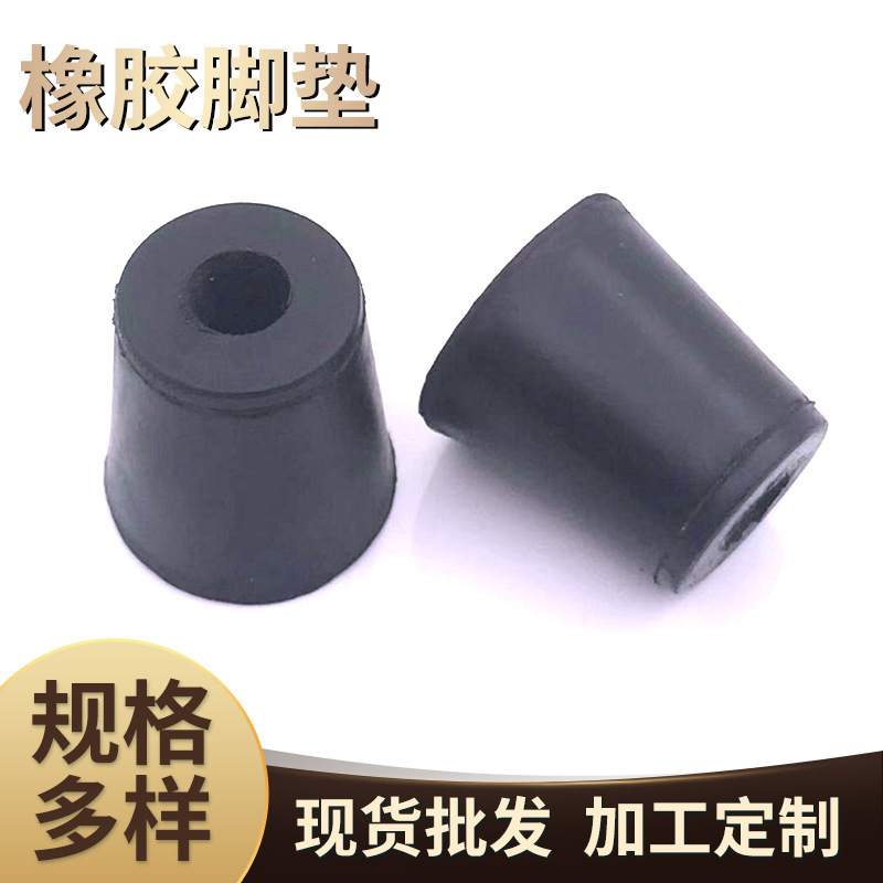 橡胶机脚橡胶脚垫 锥形减震机脚机箱脚 灯光配件各类设备地箱脚