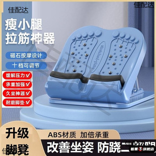 # Office Pedal to Prevent Legs from Cushion