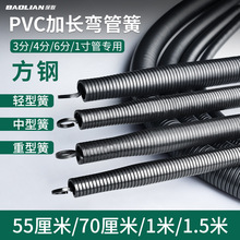 弯管器手动加长1米5弯簧电工pvc线管穿线3分4分6分弹簧铜管弯管器