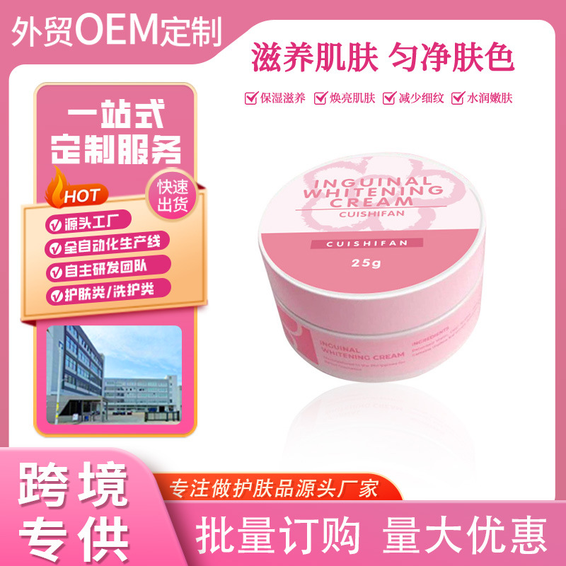 Cross-Border Cuishifan Underarm and Groin Whitening Cream to Reduce Melanin Deposits and Brighten Skin