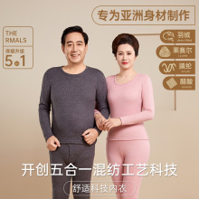 新款中老年羽绒莱赛尔保暖内衣圆领秋衣秋裤套装保暖打底内衣亲肤