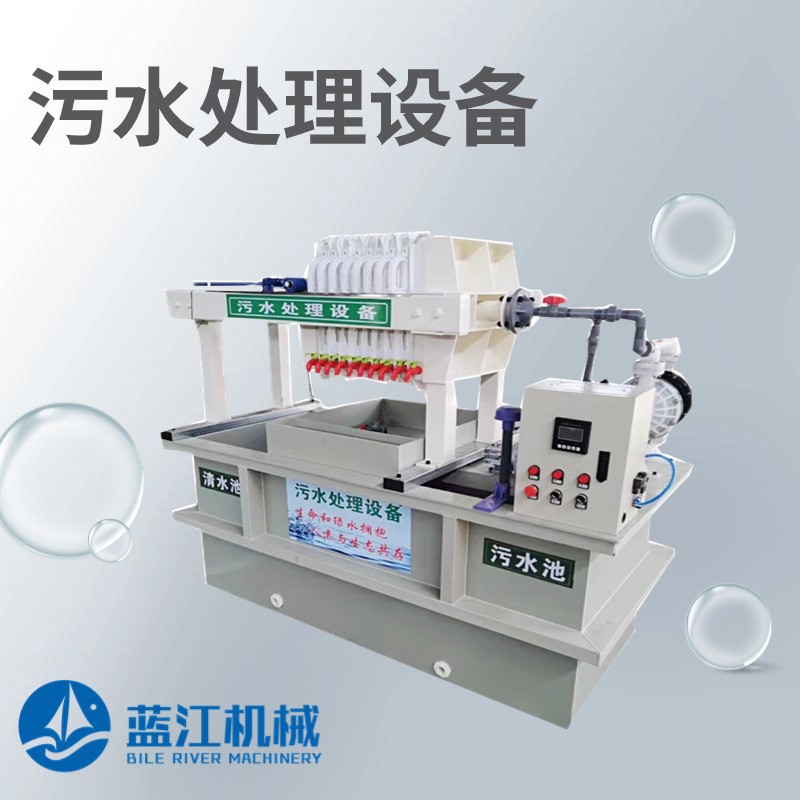 油墨污水处理设备印刷类涂料污水废水处理一体化水墨污水处理设备