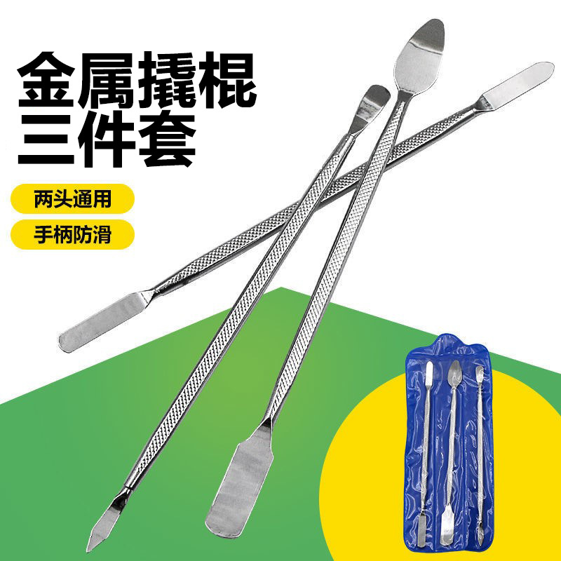 金属撬棒起壳工具撬棍三件套 苹果安卓手机平板电脑拆机维修工具