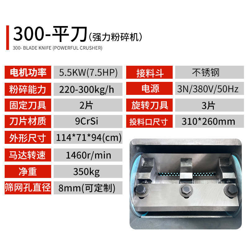 300형 평칼(5.5KW)(특수티켓 13장 포함)
