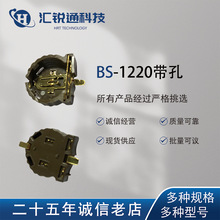 纽扣电池座BS1220-1 正 反贴片纽扣CR1220贴片纽扣电池盒 纽扣座