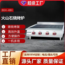 博畅台式火山石烧烤炉电热/燃气商用夜市摆摊烤生蚝源头工厂直销