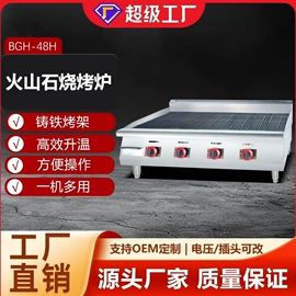 休闲食品加工;扒炉/铁板烧;炊事设备