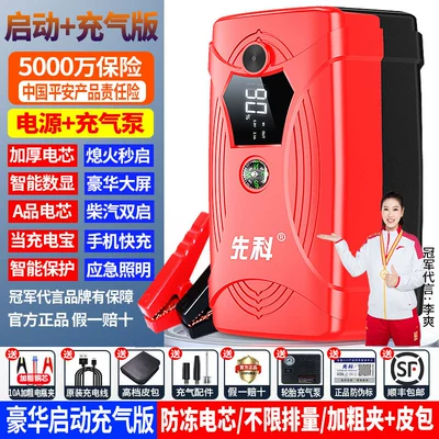 12V Car Battery Booster – Kempinq və səyahət - deluxe-version-99999-air-pump-unlimited-displacement-pure-copper-clip-leather-bag