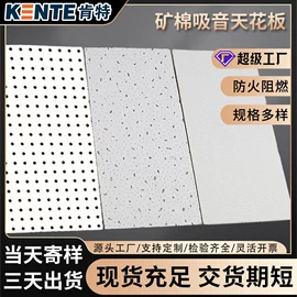 耐火防火材料;轻钢龙骨;矿棉板