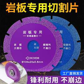 岩板切割片专用大理石瓷砖钎焊金刚石锯片角磨机超薄干切片不崩边