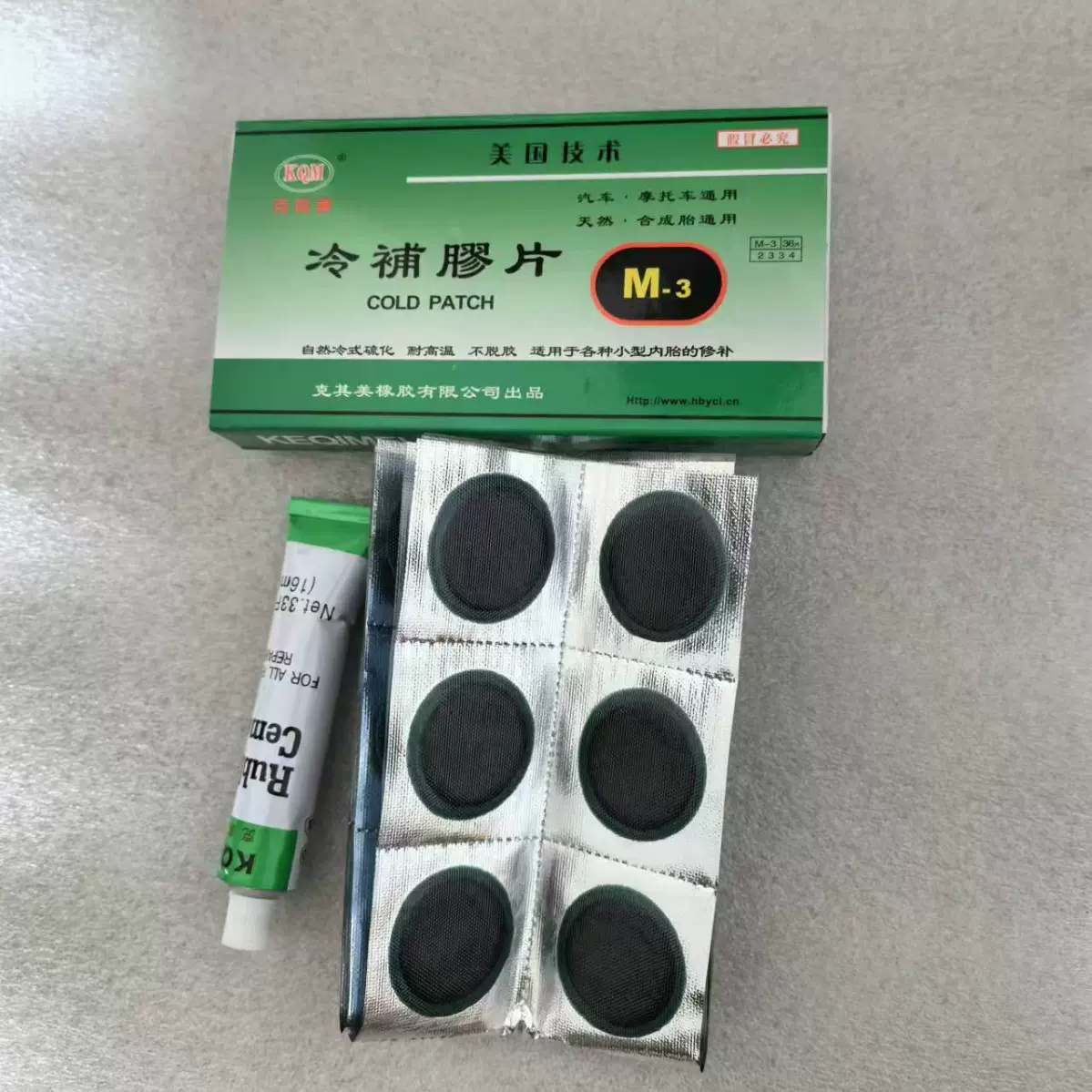 自行车冷补胶 水胶片48片36片 单车山地车补胎工具 骑行用品