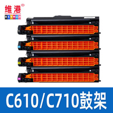兼容OKI C710DN硒鼓 OKI C711DN粉盒 OKIC610感光鼓组件鼓架 C610