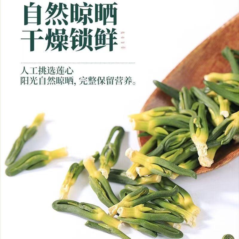 莲子心莲心新茶货500g泡水茶级莲芯干货连子心茶新鲜旗舰店包装|undefined