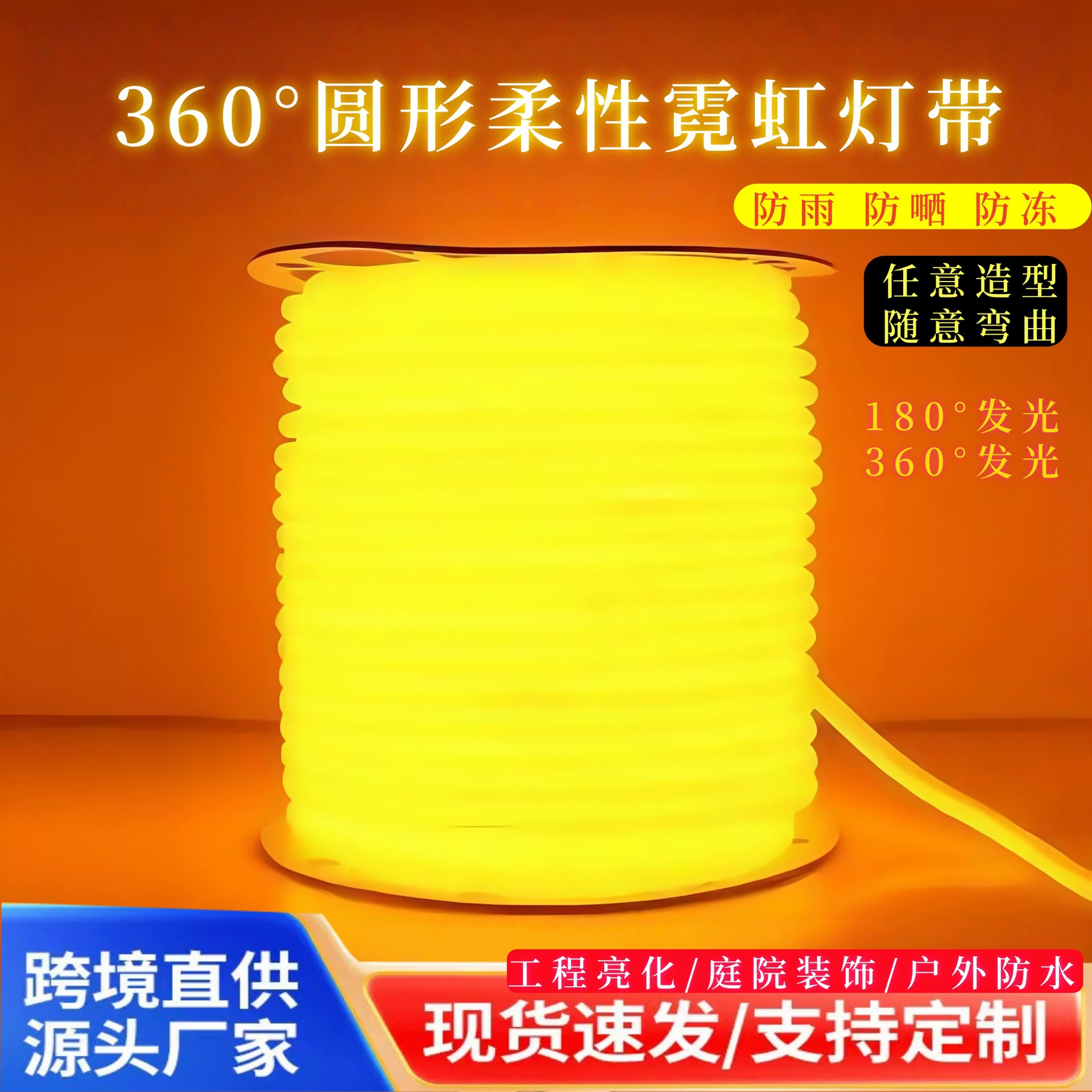 360 градусов гибкая круглая мягкая лампа с наружной водонепроницаемой рекламной вывеской светодиодные неоновые осветленные инженерные полосы