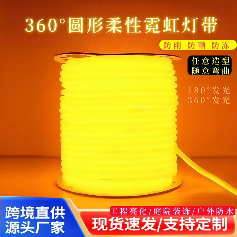 360 degree flexible round soft light strip outdoor waterproof advertising sign led neon lighting engineering line light strip 360 degree flexible round soft light strip outdoor waterproof advertising sign led neon lighting engineering line light strip