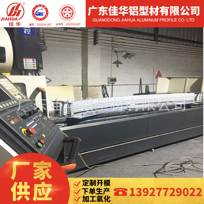 開模定做異性鋁型材 擠壓工業鋁型材 定制機器人內部本體零件加工