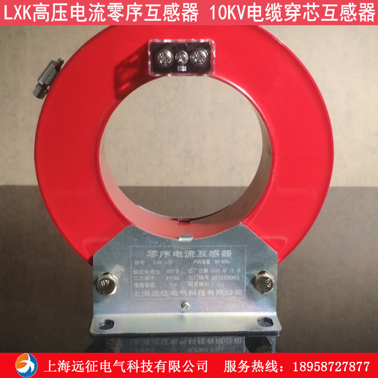 LXK-φ80~140浇筑开合开口电缆穿芯开启式10kv高压电流零序互感器