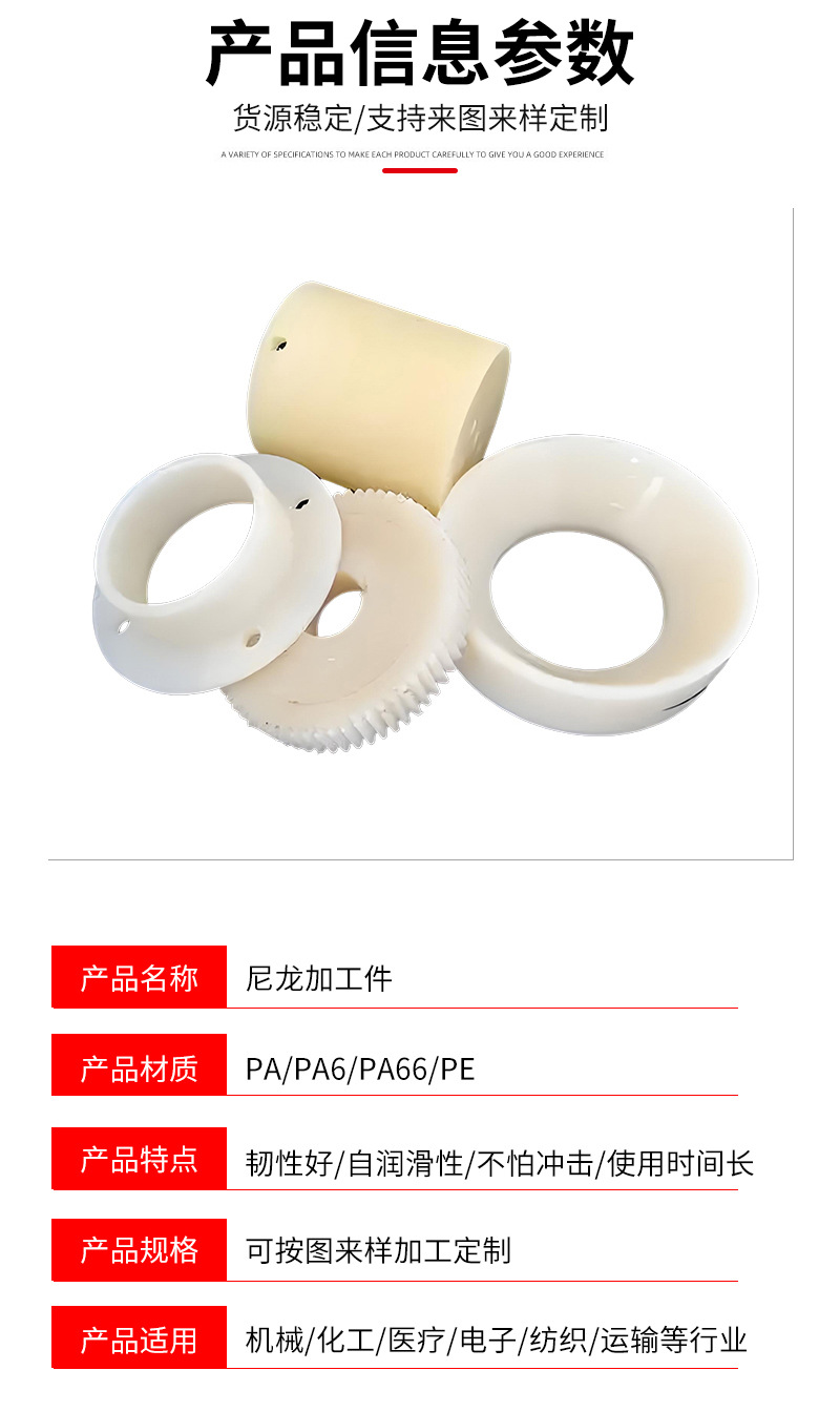 尼龙加工件_06.jpg