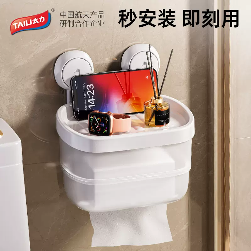 太力卫生间纸巾盒免打孔厕所卷纸盒家用纸巾架创意防水抽纸置物架