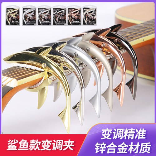 Guitar metal shark capo acoustic guitar capo zinc alloy capo electric guitar clip-on capo