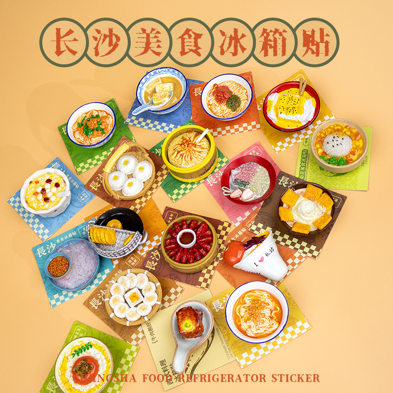 食玩冰箱贴抖音直播盲袋长沙文创旅游纪念品创意树脂食物磁吸贴