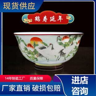 Jingdezhen Birthday Bone China Bowl for the Elderly Birthday Bowl Return Gift Thank You Ceramic Bowl Can Be Added to the Set New Chinoiserie