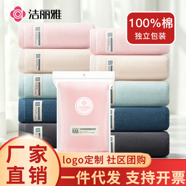 Antibacterial cotton soft towel