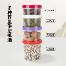 喇叭花密封罐拧扣螺旋碗五谷杂粮坚果炒货收纳罐糖水烧仙草塑料杯