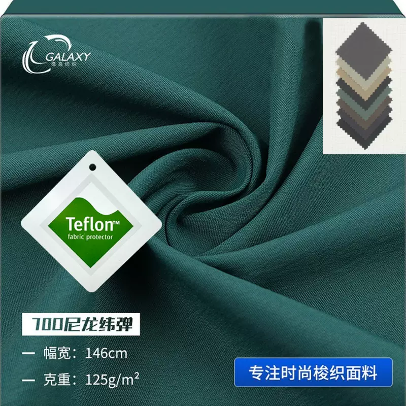 70D冲锋衣面料 特氟龙三防尼丝纺尼龙面料 125g防水羽绒服面料