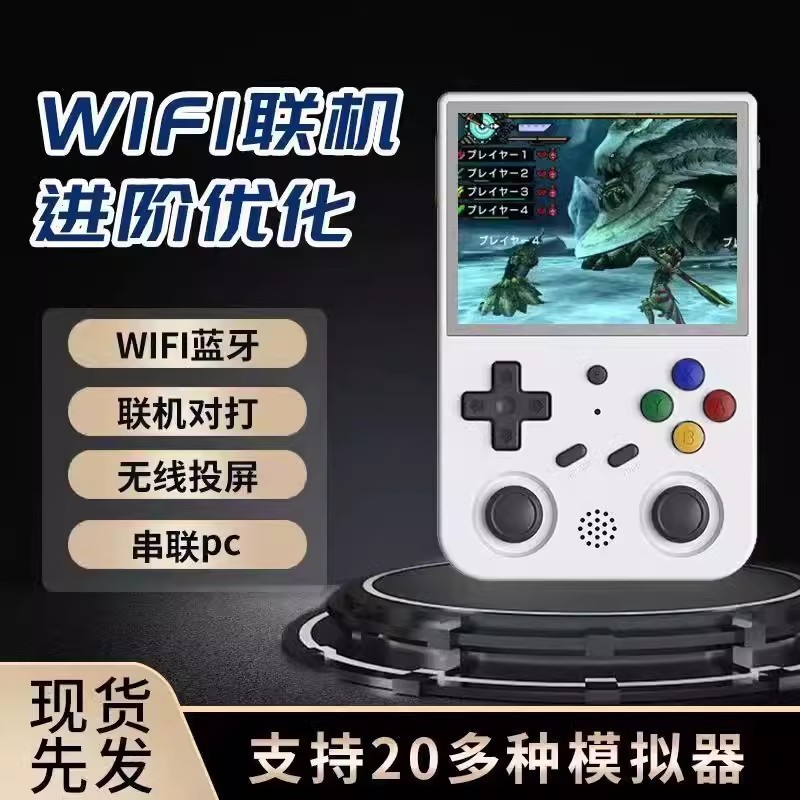 RG353V máquina de juego retro clásico nostálgico PSP Arcade rg353vs fuente abierta máquina de juego Android