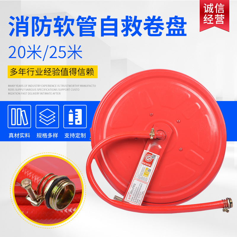 祥雨消防软管卷盘厂家直供20/25/30米室外消火栓箱全套自救卷盘