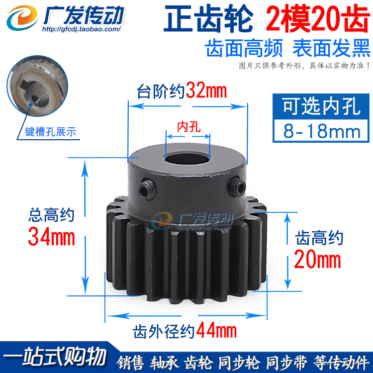 Ll Raised Face Spur Gear/2 Molds 20 Teeth/2M20T/With Steps/High Frequency Blackening/Finished Raised Face Inner Hole/Straight Teeth