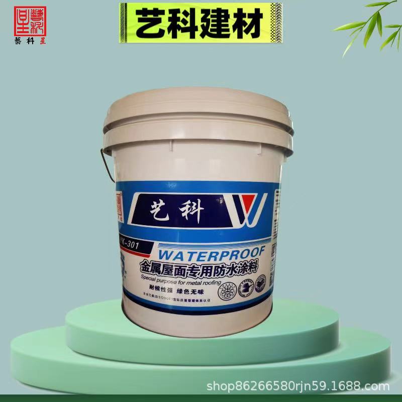 金属屋面防水秘籍，这款涂料轻松搞定