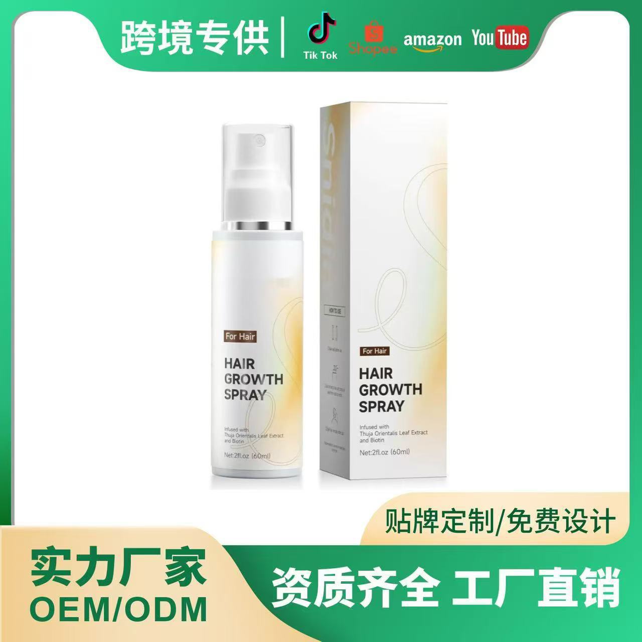 Cross-Border In-Stock Hair Care Oil Spray Nourishing Scalp Nutrient Essence Hair Growth Oil Spray