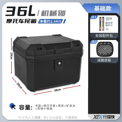 waterproof exterior – Motorcycle trunk - high-volume-model-mechanical-lock-36lsingle-color-shock-absorbing-base-plate