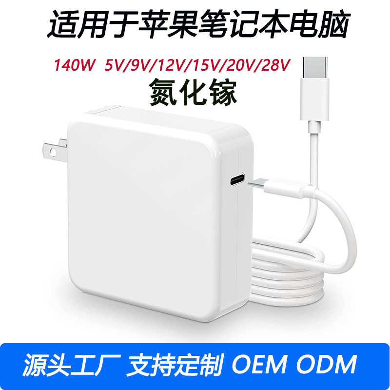 For Apple Computer Charger Computer Adapter Gallium Nitride 140W TYPE-C Fast Charger