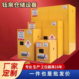 工作台;工具车;防火设备