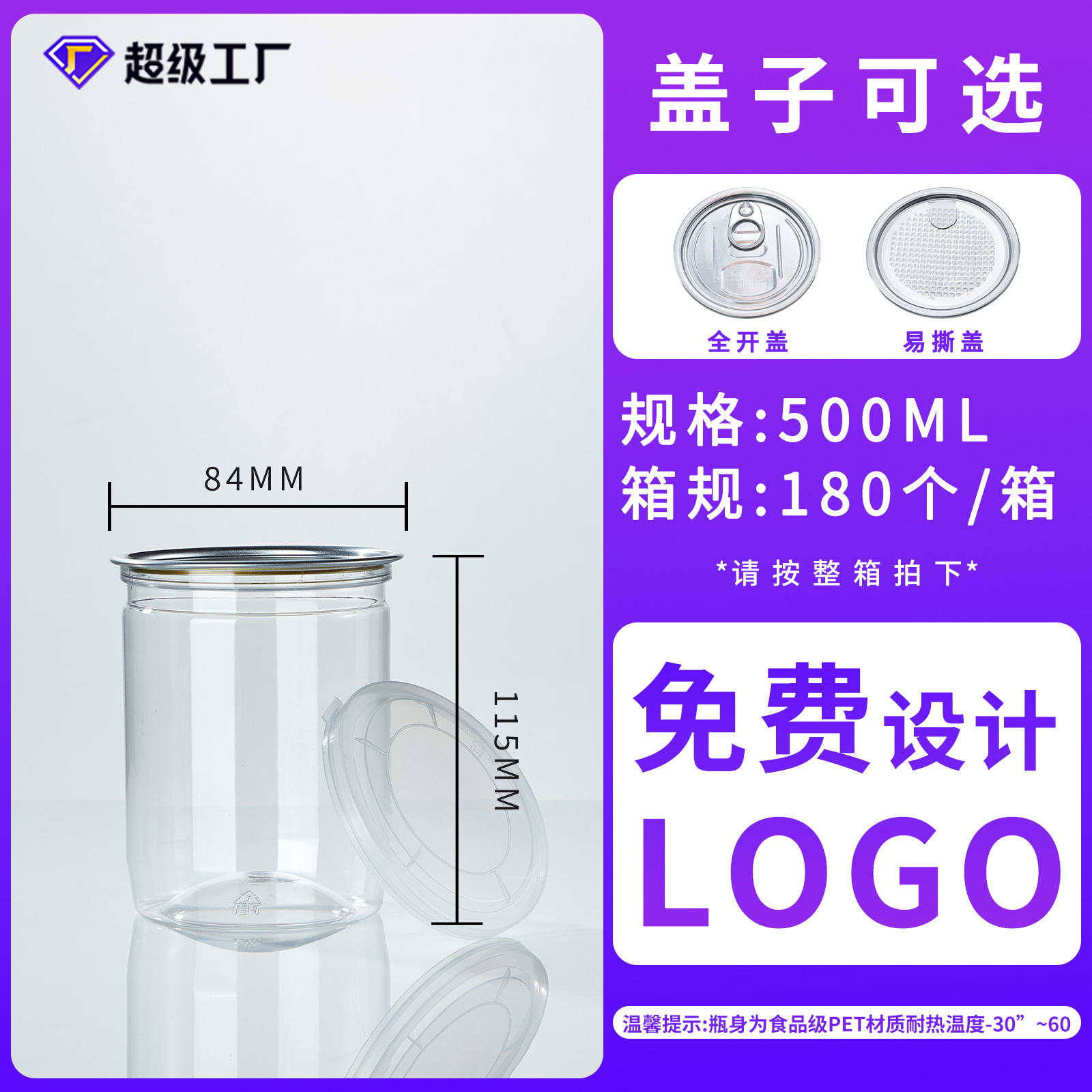 Gran por mayor aluminio latas de plástico latas de sellado transparentes PET latas de embalaje de alimentos redondas botellas de plástico miel latas de té