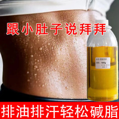 美容院の脂肪燃焼精油、減量用クリーム、強力な引き締めとシェイプアップのための精油、発汗促進クリーム、アルカリ性脂肪燃焼クリーム