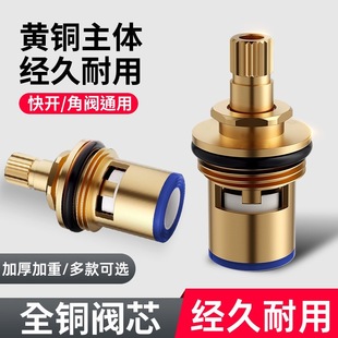 Faucet valve core valve core valve all copper single cold and hot kitchen faucet switch handle handle accessories general
