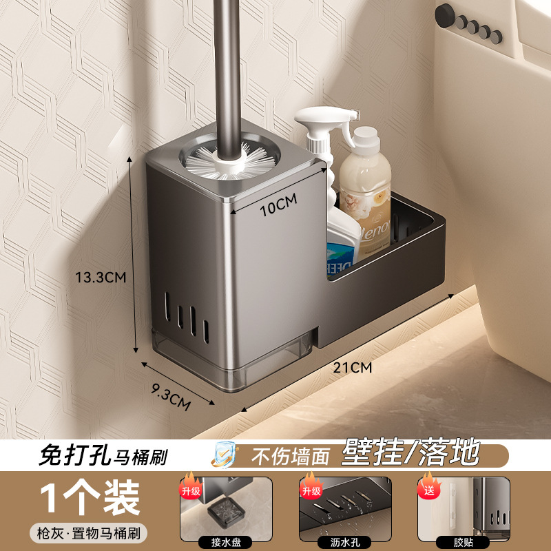枪灰太空铝带接水盘马桶刷+置物架