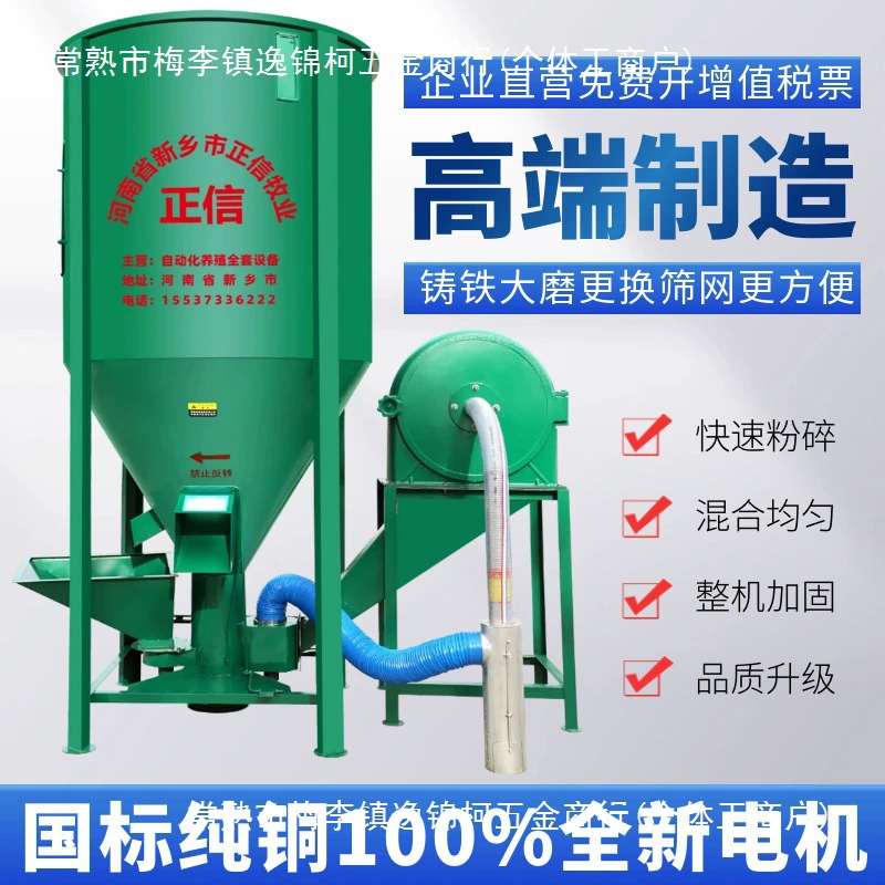 Ферма вертикального измельчения корма и смешивания смеситель машина для смешивания кукурузы измельчитель