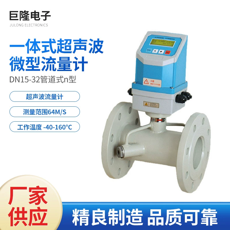 Оптовый производитель интегрированных ультразвуковых микрорасходомеров TDS-100Y для трубопроводов и ультразвуковых счетчиков воды
