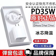PD35W����^�m���O���֙C������������m��iPhone11/14/13/12���b