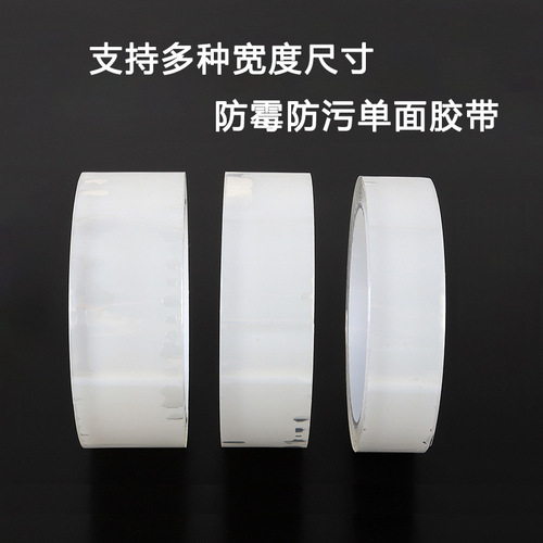 Transparent anti-mildew tape, heat-resistant and waterproof kitchen stove beautiful seam single-sided 0.5mm thick anti-fouling tape