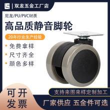 PU静音万向轮 家具滚轮 办公椅脚轮 电脑椅家电电器尼龙轮子
