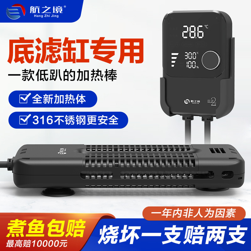 Hangzhijing Bottom Filter No. 2 Aquarium Heating Rod for Arowana Fish, Automatic Constant Temperature Variable Frequency Electric Heating Rod Hangzhijing Bottom Filter No. 2 Aquarium Heating Rod for Arowana Fish, Automatic Constant Temperature Variable Frequency Electric Heating Rod