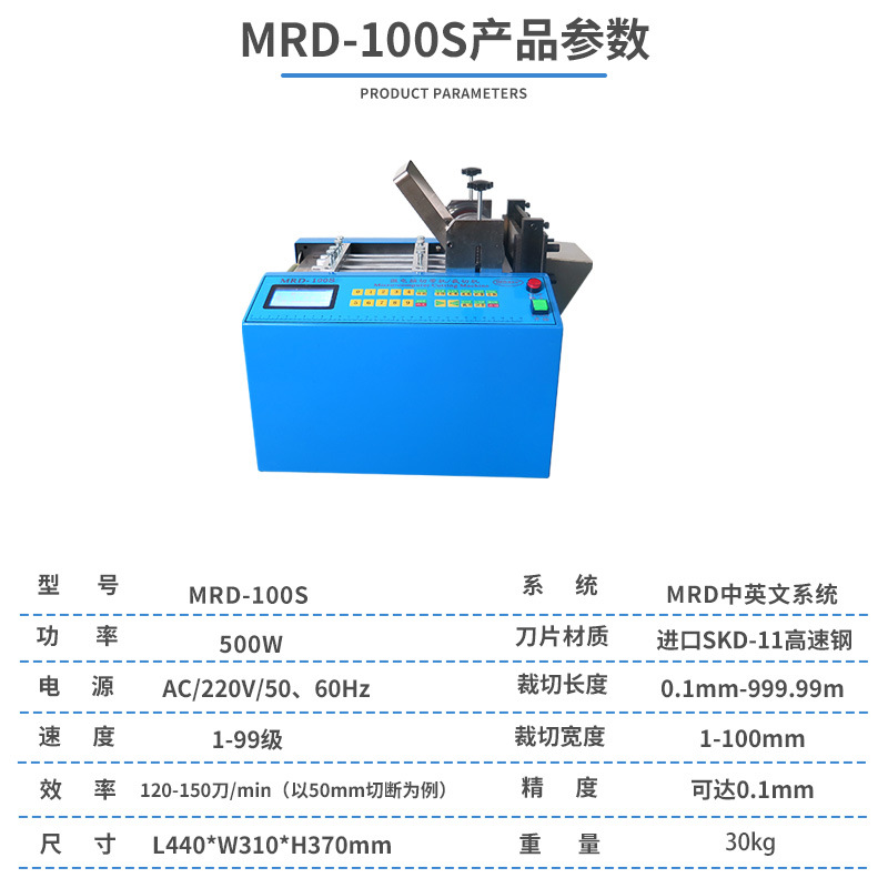 Станок для резки проволоки Yao Ruida MRD-100S