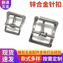 箱包配饰拱桥型带孔针扣五金锌合金日字扣皮带扣弯针针扣五金配件